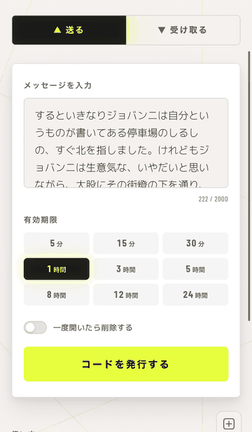 PASHIRUの操作デモ
